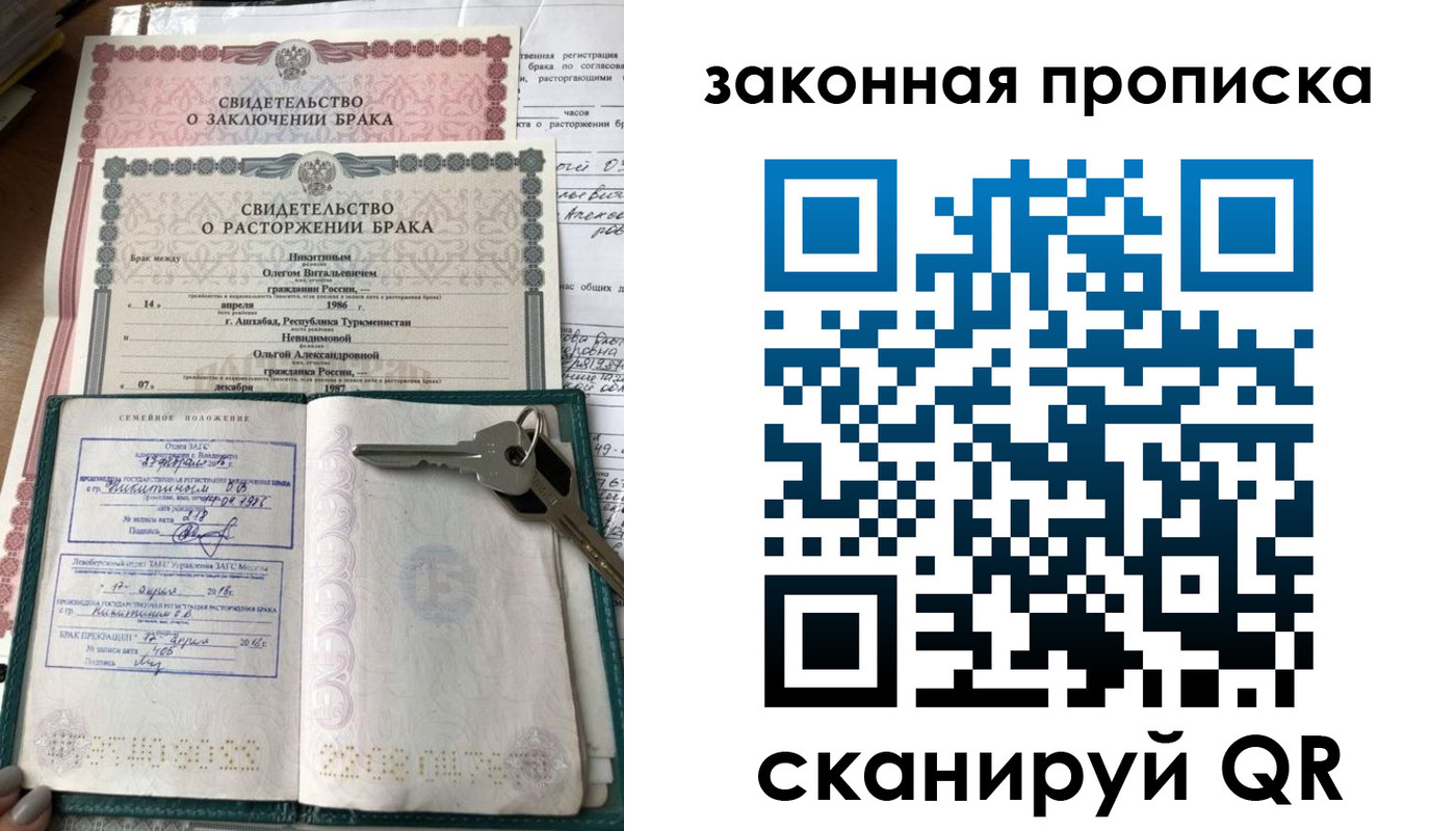 временная регистрация поиск в Лисках