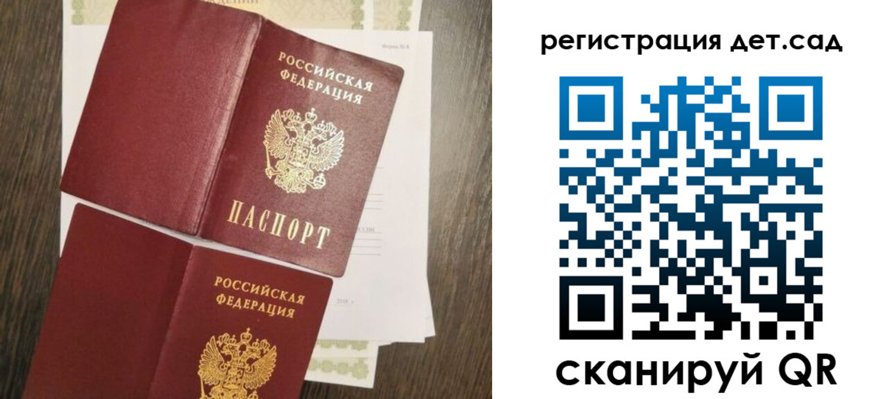 регистрация для школы в Лисках