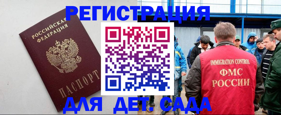 временная прописка в Лисках