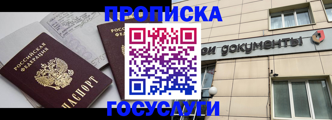 временная регистрация поиск в Лисках