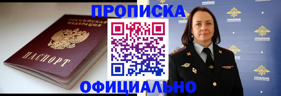 миграционный учет в Лисках