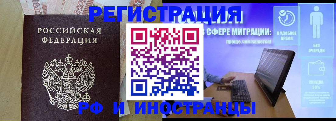 где прописаться в Лисках
