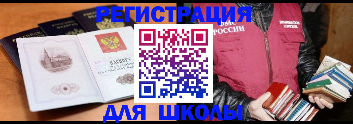 временная регистрация купить в Лисках